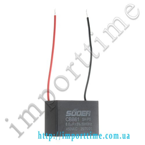 Конденсатор пусковой CBB61 8.0uF 450VAC 5% 48.6x35.1x25.7mm