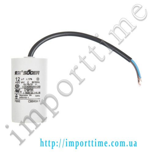 Конденсатор пусковой CBB60 12uF 450VAC 5% 70.5x39.0mm с проводом