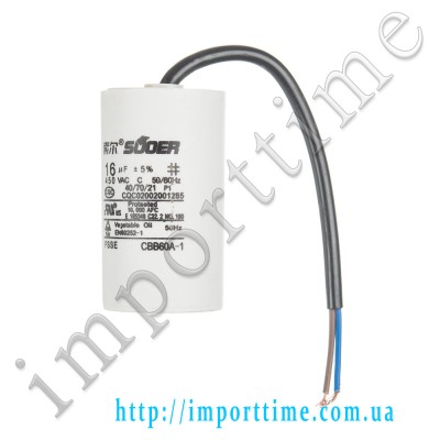 Конденсатор пусковой CBB60 16uF 450VAC 5% 70.3x39.2mm с проводом