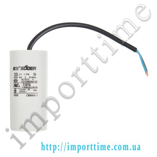 Конденсатор пусковой CBB60 20uF 450VAC 5% 92x44.5mm с проводом